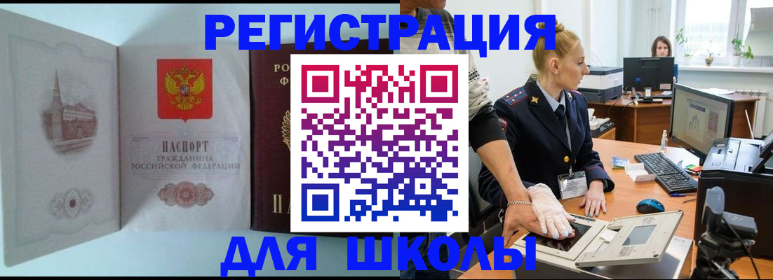 временная регистрация 2025 в Трубчевске