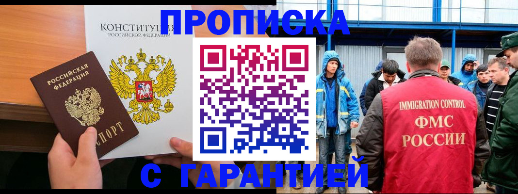 прописка для военкомата в Трубчевске