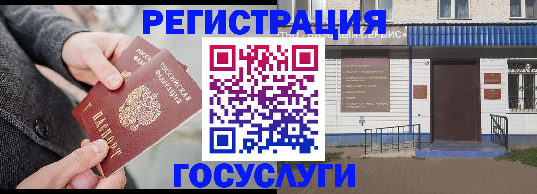 временная регистрация адрес в Трубчевске